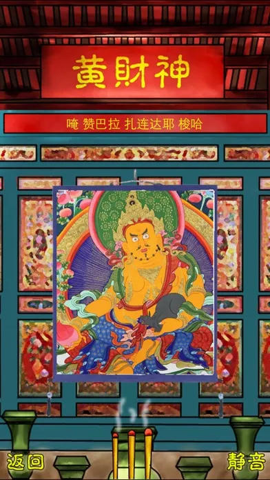 Zrzuty ekranu 手机号码测吉凶－内附财神咒