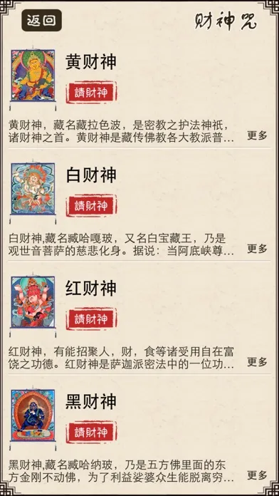 Zrzuty ekranu 手机号码测吉凶－内附财神咒
