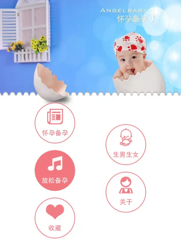 تصاویر 怀孕备孕 iPad 