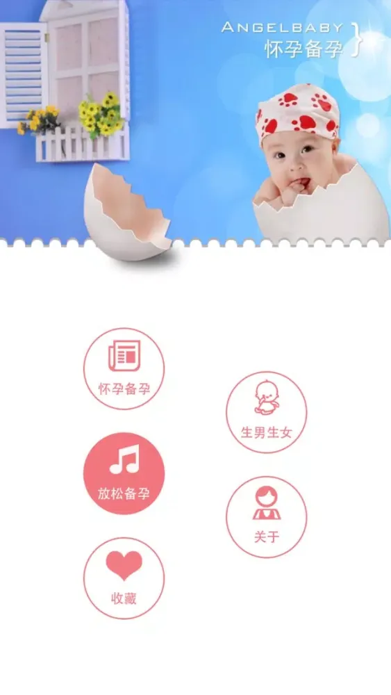 تصاویر 怀孕备孕