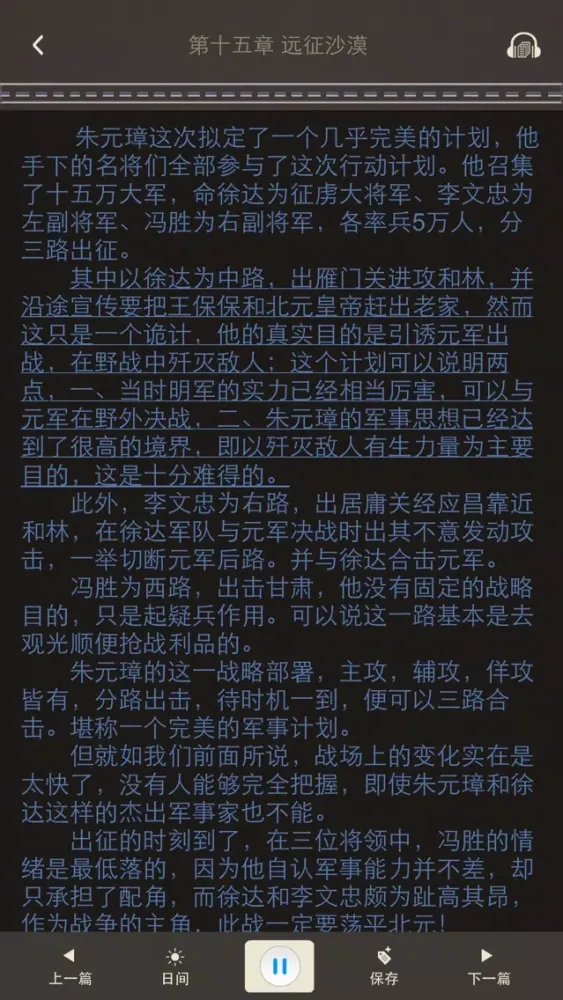 帝王小说合集 স্ক্রিনশট
