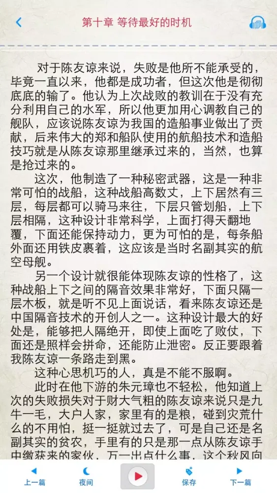帝王小说合集 স্ক্রিনশট