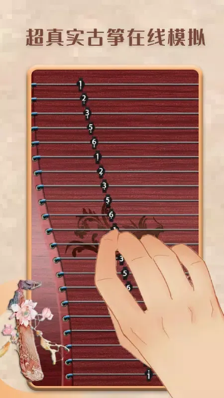 Capturas de tela do 古筝模拟器