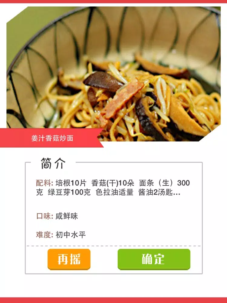 تصاویر 面条做法大全 iPad 