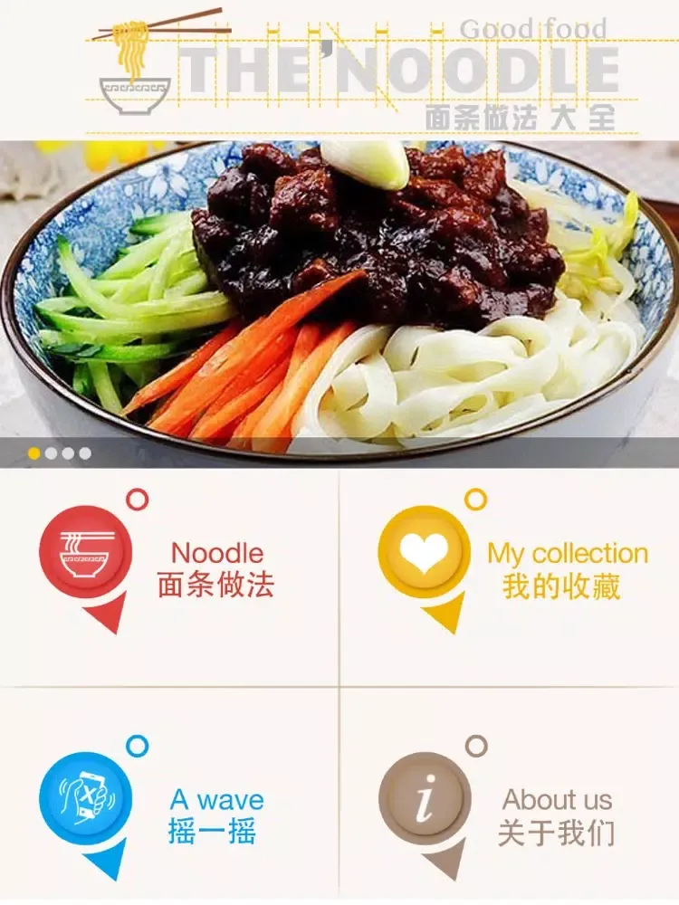 Tangkapan layar 面条做法大全 iPad 
