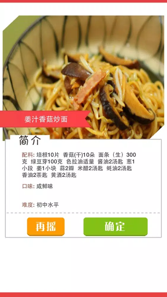 تصاویر 面条做法大全