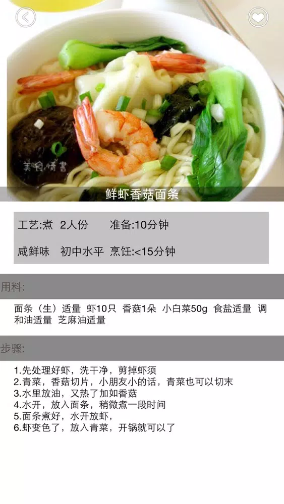 تصاویر 面条做法大全