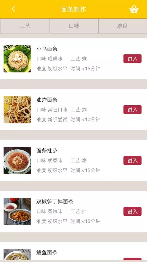تصاویر 面条做法大全