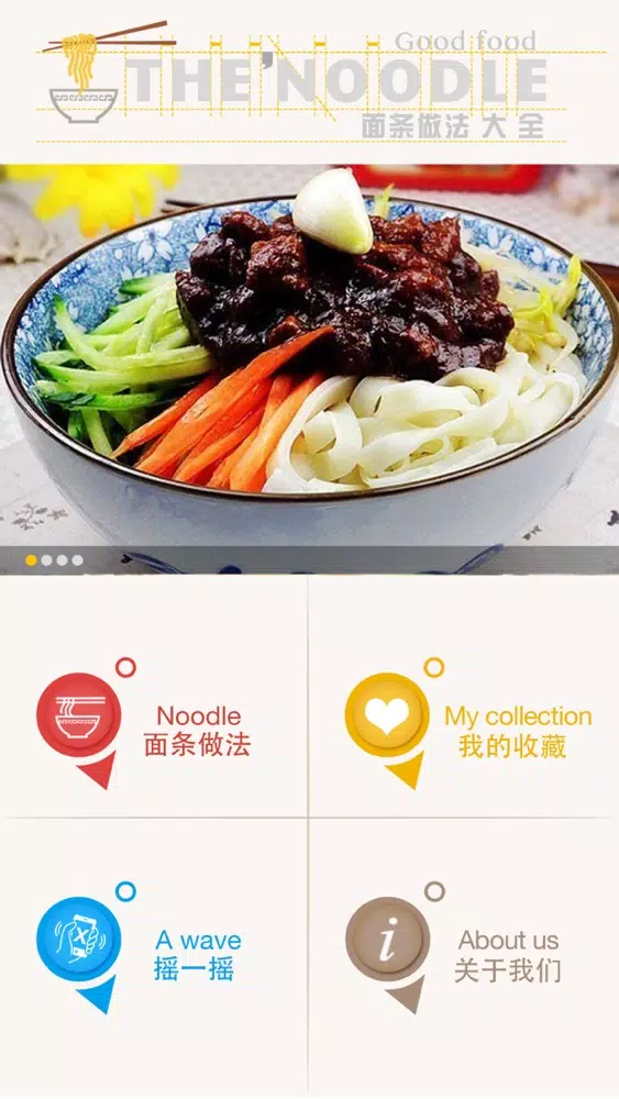تصاویر 面条做法大全