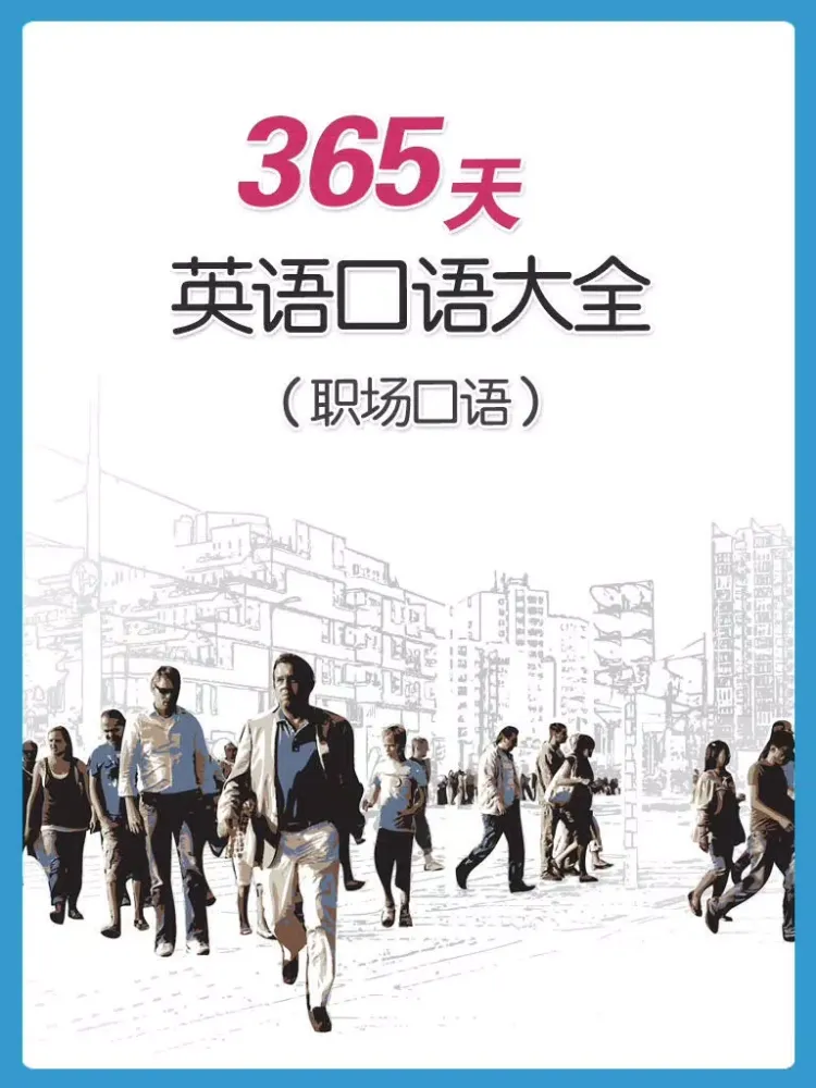 Capturas de tela do 职场口语大全【365天英语口语】 iPad 