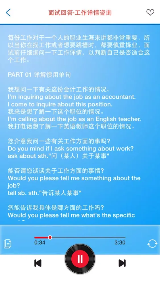 Capturas de tela do 职场口语大全【365天英语口语】