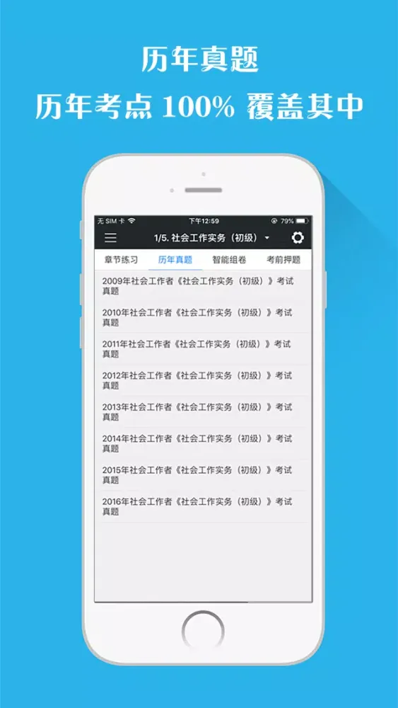 证券从业资格题库-证券视频课程和教材一站式服务应用截图