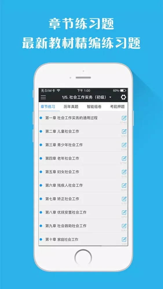 二级消防工程师题库-视频讲义教材考试辅导 سکرین شاٹس