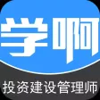 投资建设项目管理师真题-视频讲义教材考试辅导