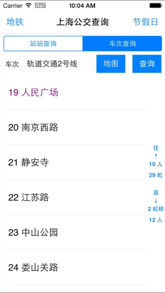صور 上海公交查询