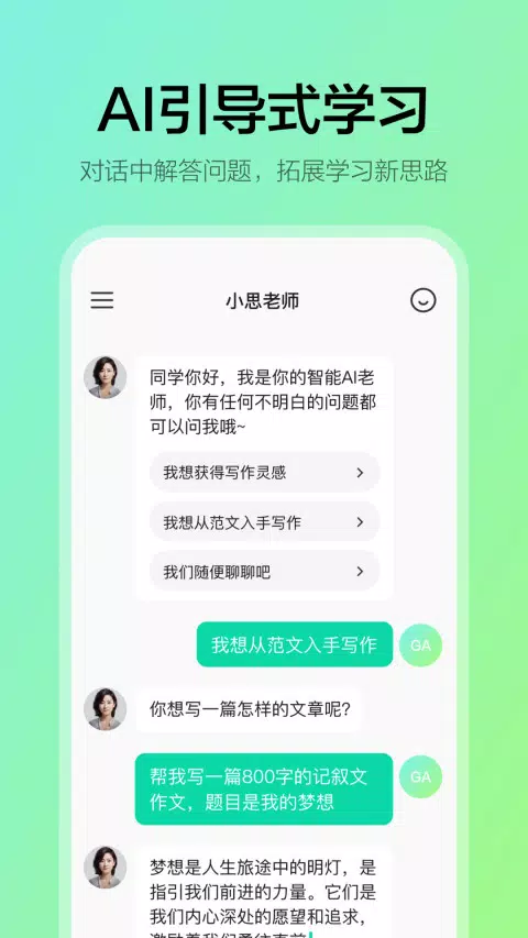 学小伴 скриншоты приложения2