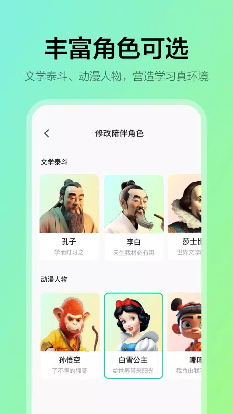 学小伴 скриншоты приложения3