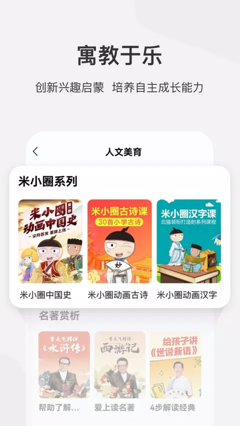学而思网校的应用截图4