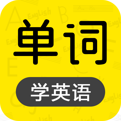 恋恋有词的圖標