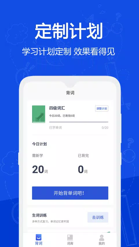 恋恋有词的應用截圖1