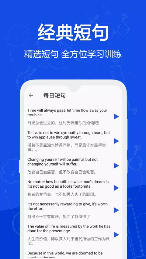 恋恋有词的應用截圖4