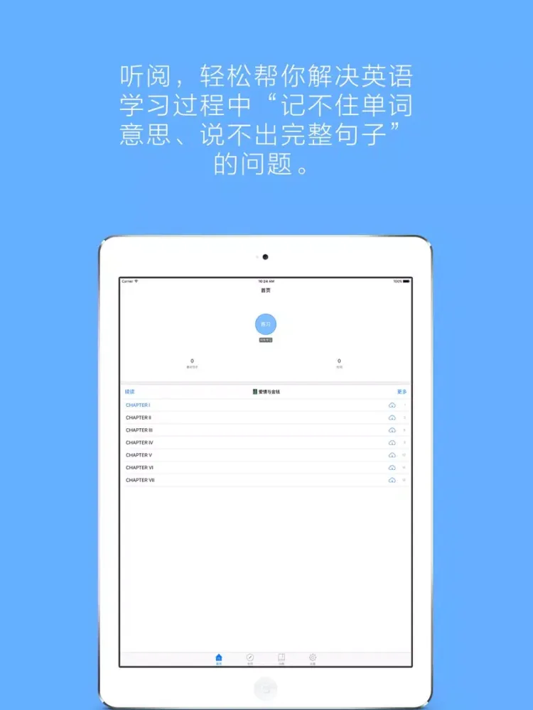 ภาพหน้าจอของ 牛津书虫之爱情与金钱 iPad 