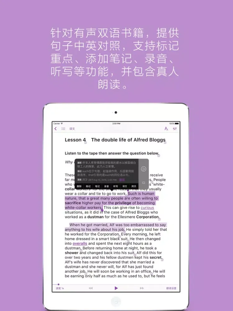 ภาพหน้าจอของ 牛津书虫之爱情与金钱 iPad 