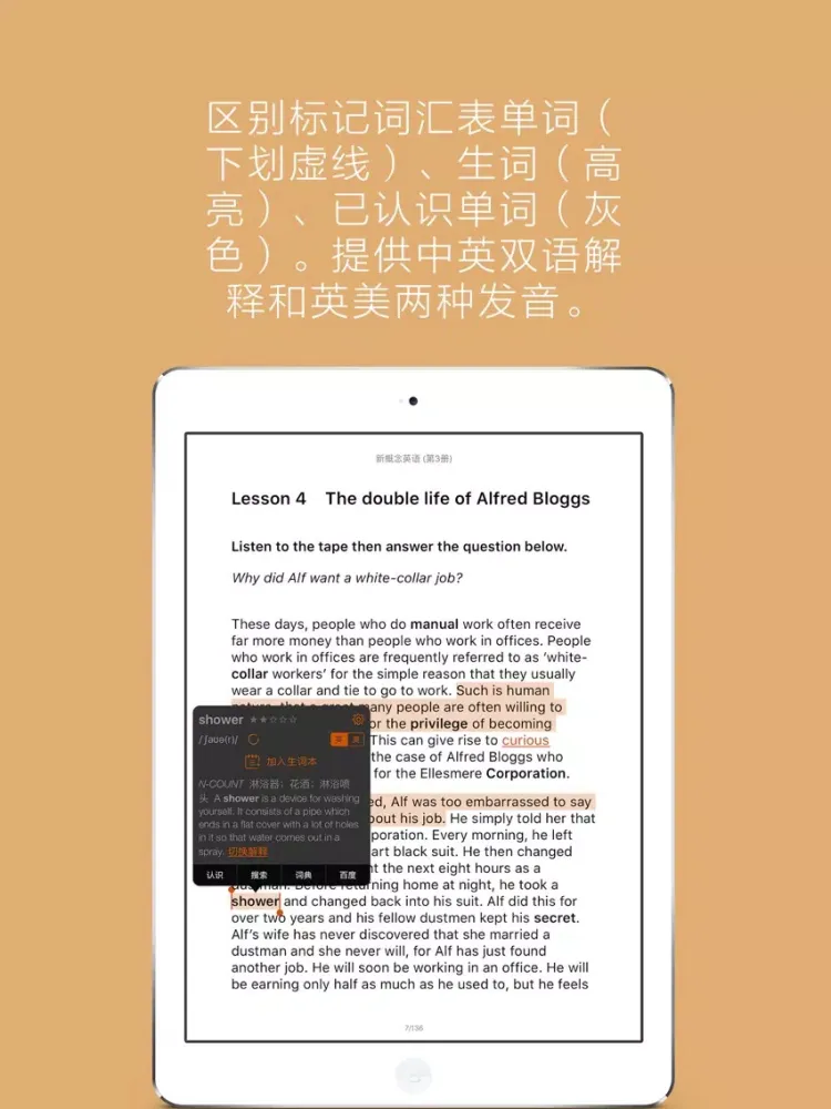 ภาพหน้าจอของ 牛津书虫之爱情与金钱 iPad 