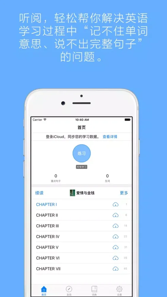 ภาพหน้าจอของ 牛津书虫之爱情与金钱