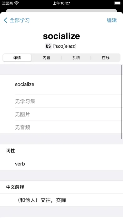 Tangkapan skrin 听阅・VOA慢速英语