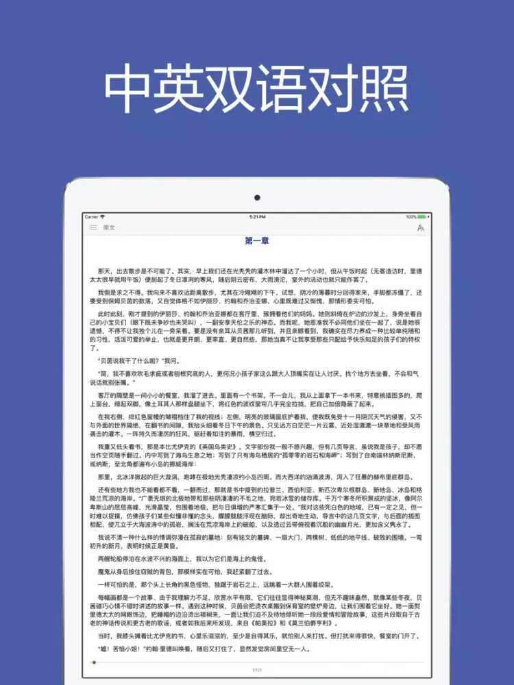 简爱 - 有声双语英文原著 iPad  Ekran Görüntüleri