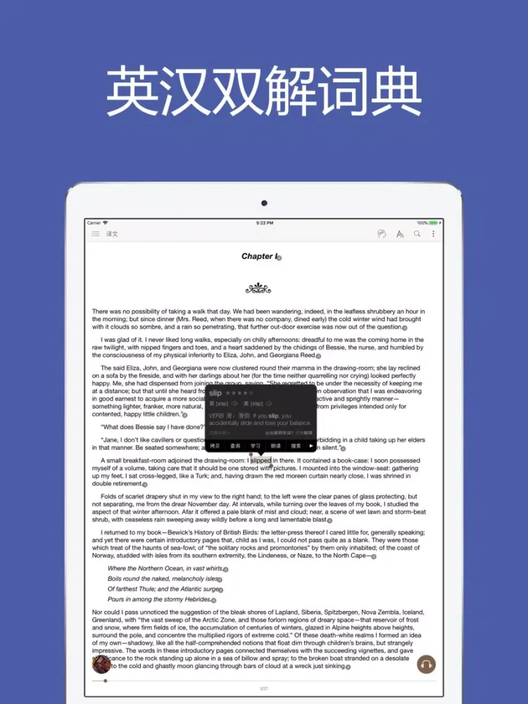 简爱 - 有声双语英文原著 iPad  Ekran Görüntüleri