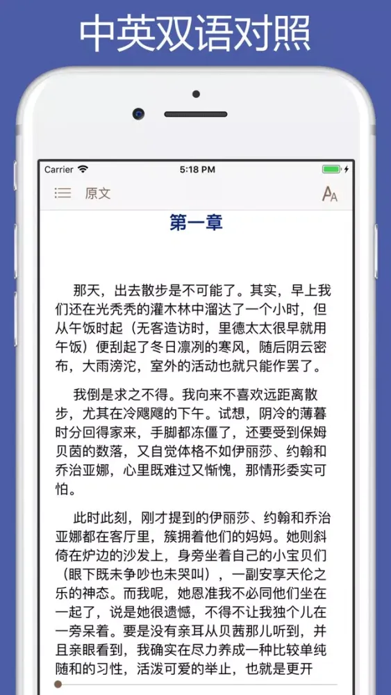 简爱 - 有声双语英文原著 Ekran Görüntüleri
