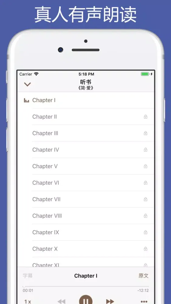 简爱 - 有声双语英文原著 Ekran Görüntüleri