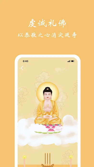 佛音大悲咒  天籁音乐帮您化解烦恼和忧愁 スクリーンショット