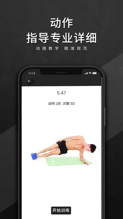 腹肌撕裂者：健身房教练锻炼您拥有迷人身材 Screenshots