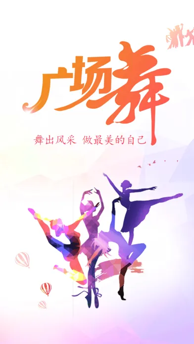Screenshot di 广场舞：离线视频教学，专业舞者教您跳广场舞