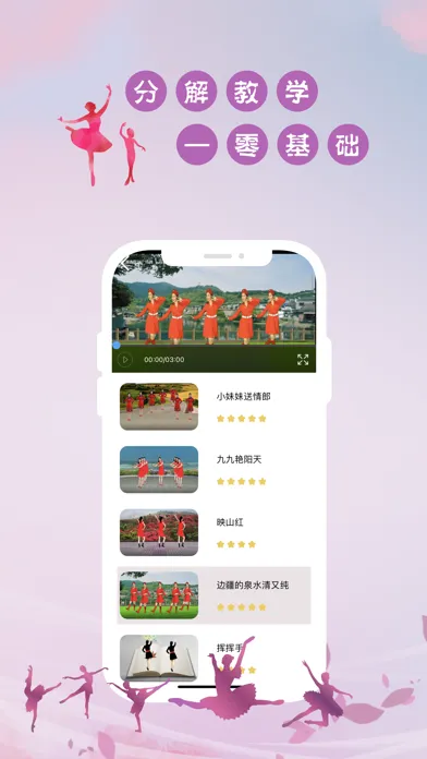 Screenshot di 广场舞：离线视频教学，专业舞者教您跳广场舞