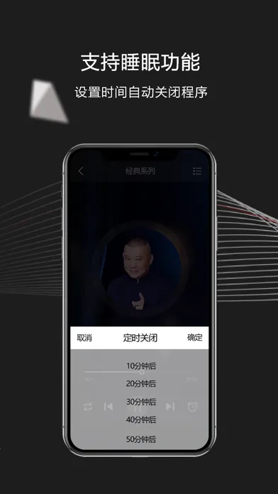 郭德纲相声：全部离线收听，德云社最新相声合集应用截图