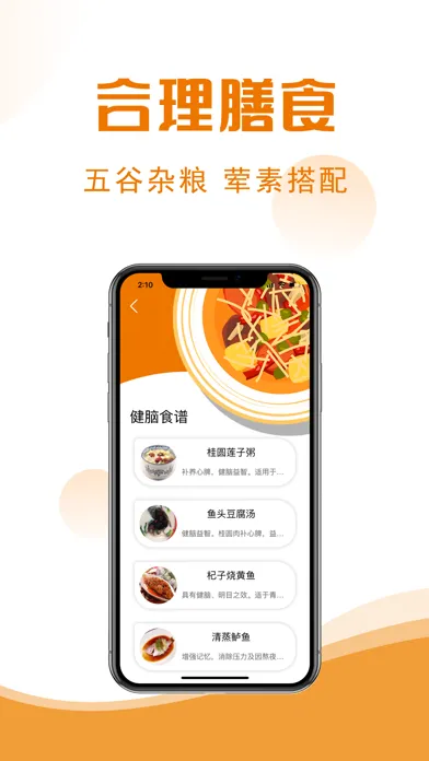 Tangkapan skrin 健康饮食：食物营养、热量和卡路里，养胃补肾健康养生
