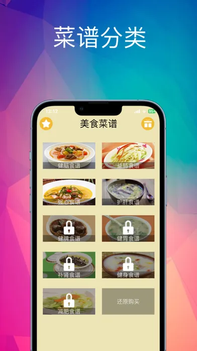 Tangkapan layar 美食菜谱:美食杰专业食谱下厨房教您做家常菜
