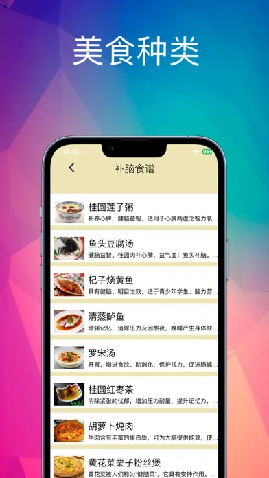 Tangkapan layar 美食菜谱:美食杰专业食谱下厨房教您做家常菜