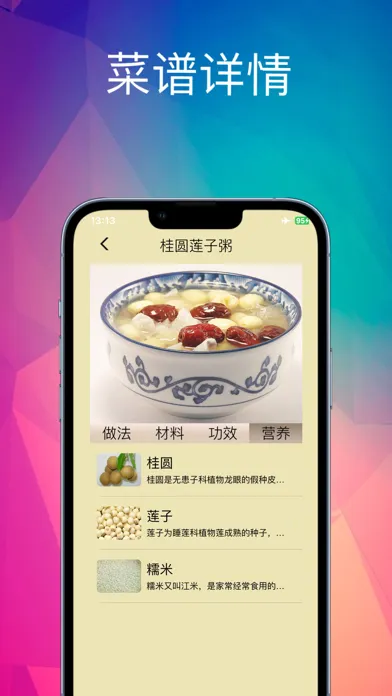 Tangkapan layar 美食菜谱:美食杰专业食谱下厨房教您做家常菜