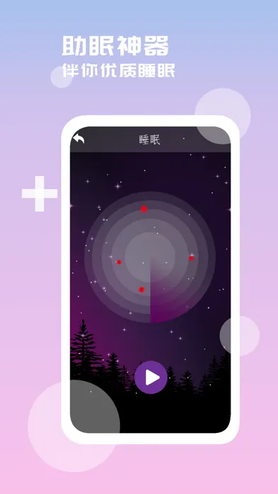 Capturas de pantalla de 驱蚊器 - 超声波电蚊香驱赶蚊虫