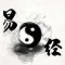 易经学:曾仕强讲解易经的奥秘