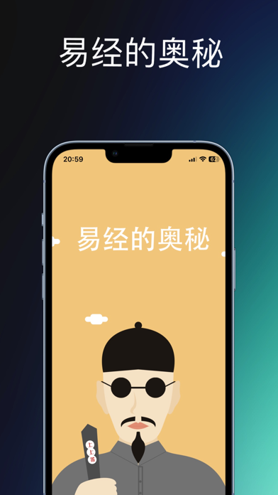 ภาพหน้าจอของ 易经学：曾仕强讲解易经的奥秘