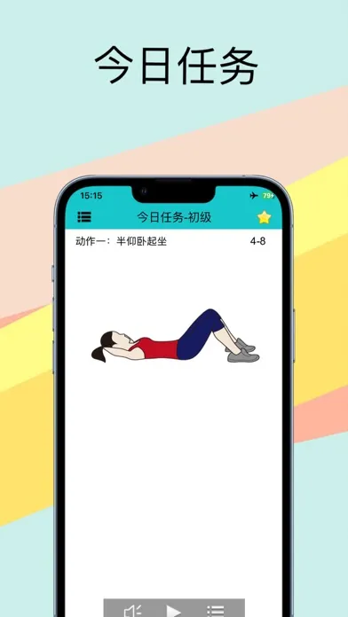 瘦腹计划：瘦身达人教您减肥瘦身、快速瘦腹，拥有完美腹部 স্ক্রিনশট