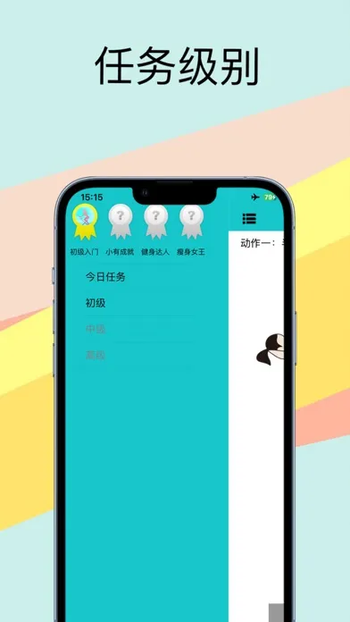 瘦腹计划：瘦身达人教您减肥瘦身、快速瘦腹，拥有完美腹部 স্ক্রিনশট