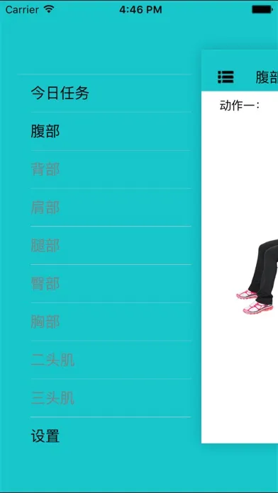 瘦身教程 瘦腰瘦腿瘦脸减肥美女健康教学中文版应用截图