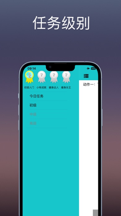 Captures d'écran de 腿部塑形：私人教练通过瘦腿锻炼，帮您健康瘦身完美曲线